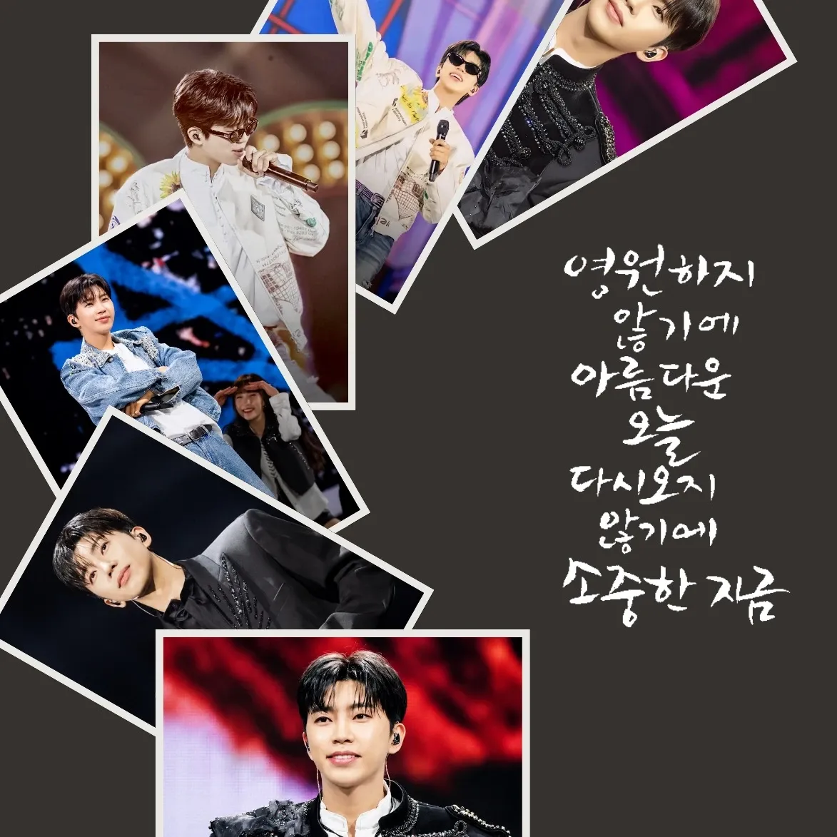 Recent activity shot of Lim Youngwoong