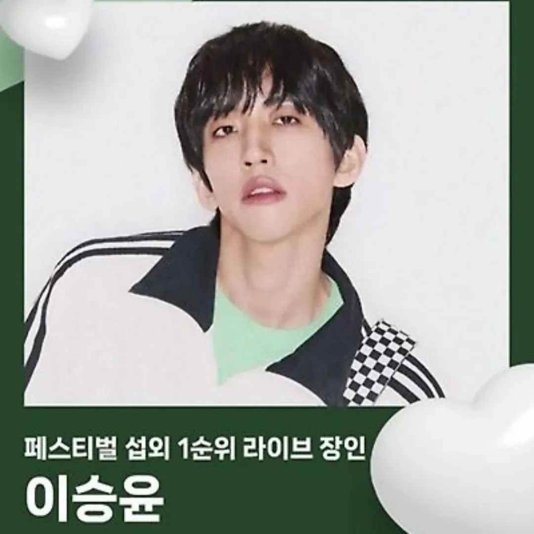 Recent activity shot of Lee Seungyoon