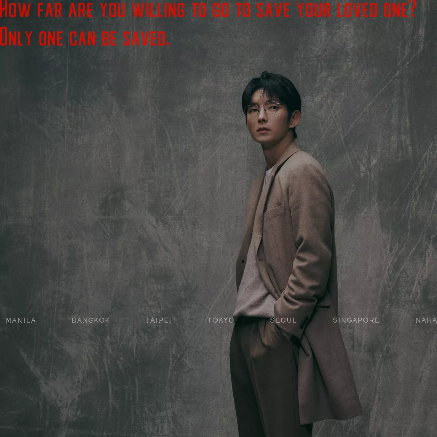 이준기 팬이 찍은 순간
