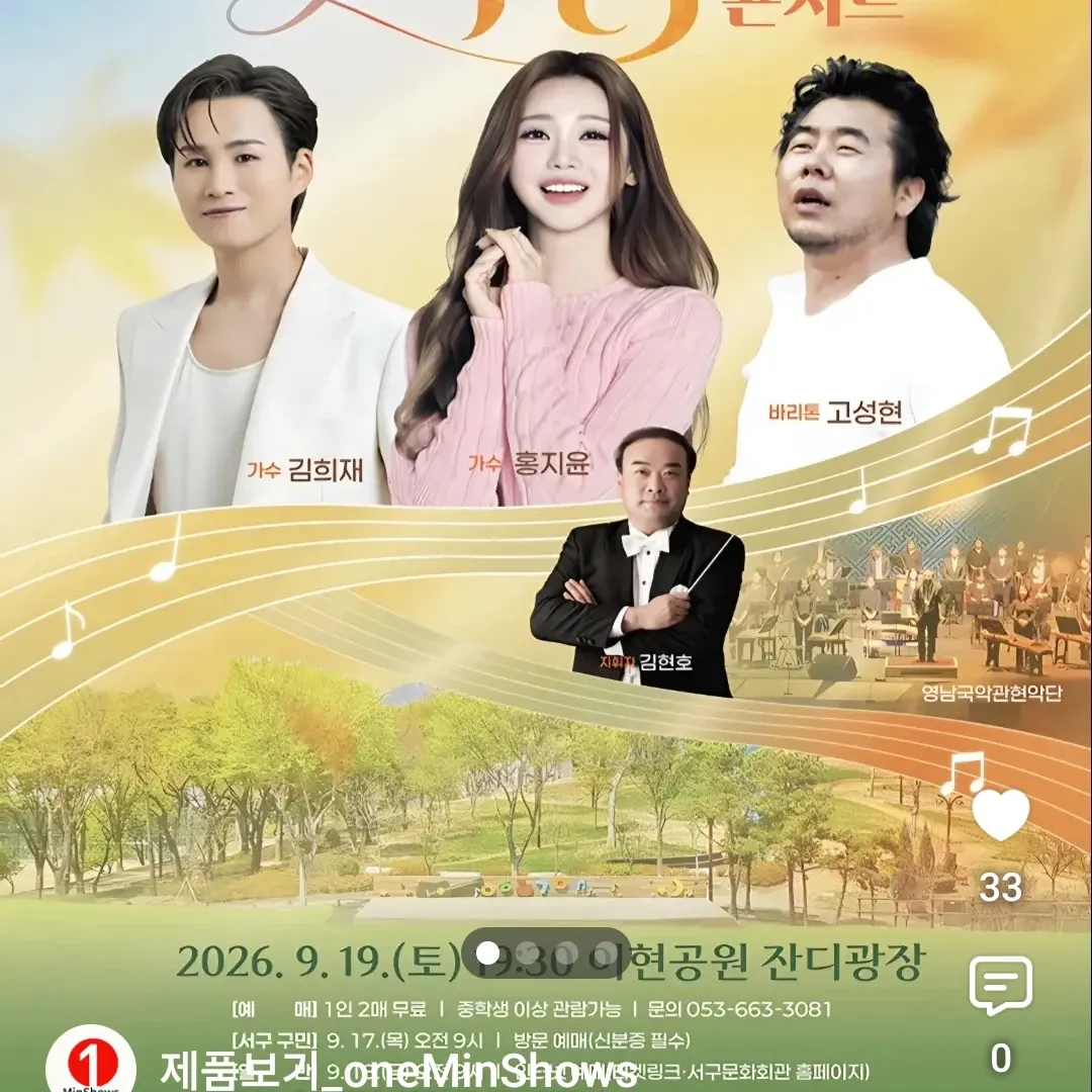 홍지윤 팬이 찍은 순간