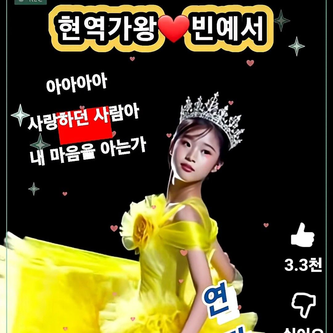 A moment captured by a fan of Bin Yeseo