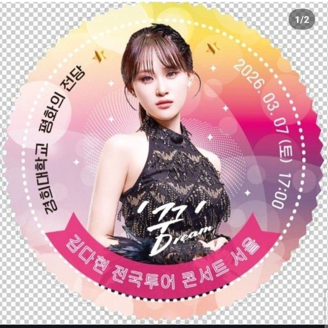 キム・ダヒョンの最近の活動ショット