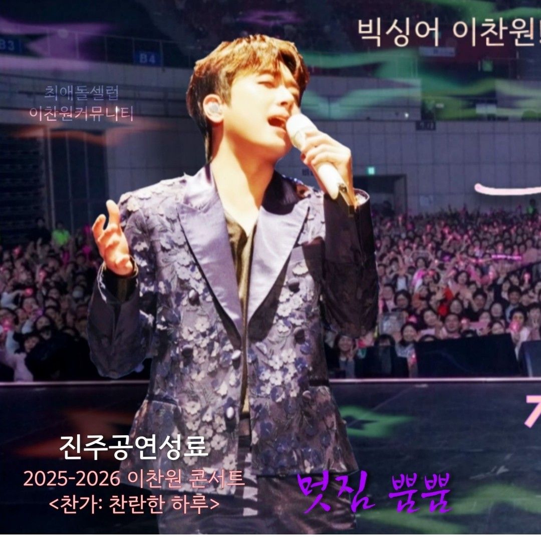 Foto terbaru dari Lee Chanwon