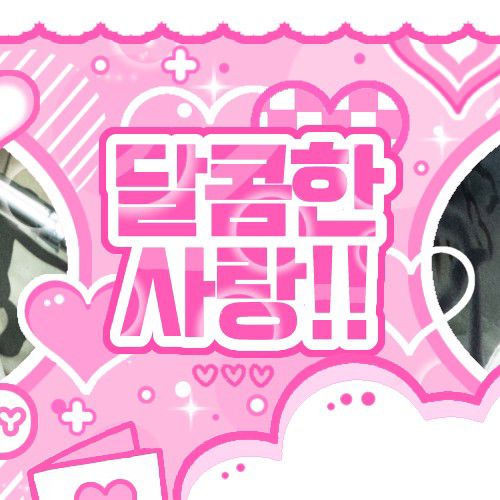 Recent activity shot of Kim Sejeong