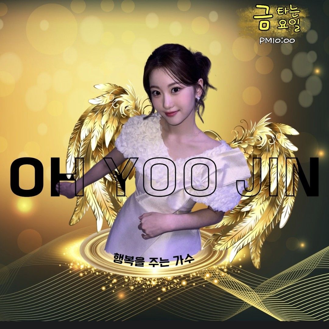 오유진 최근 활동샷