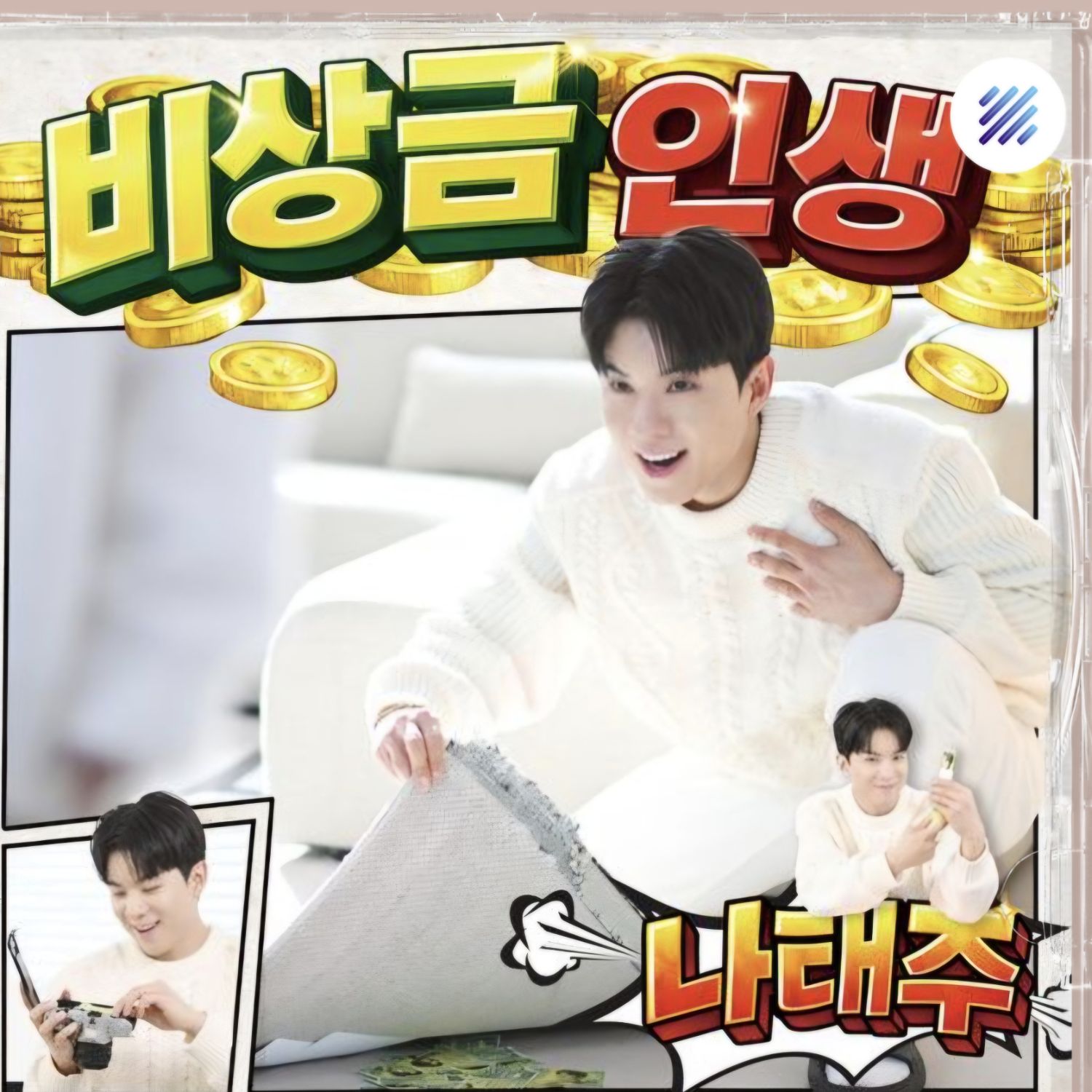 나태주 팬이 찍은 순간