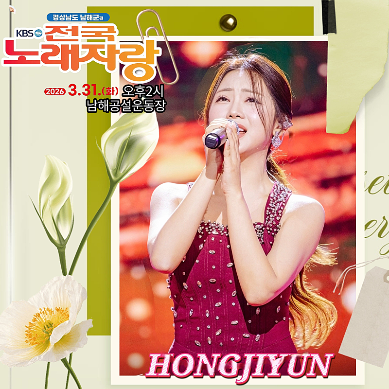 洪智允的幕後花絮