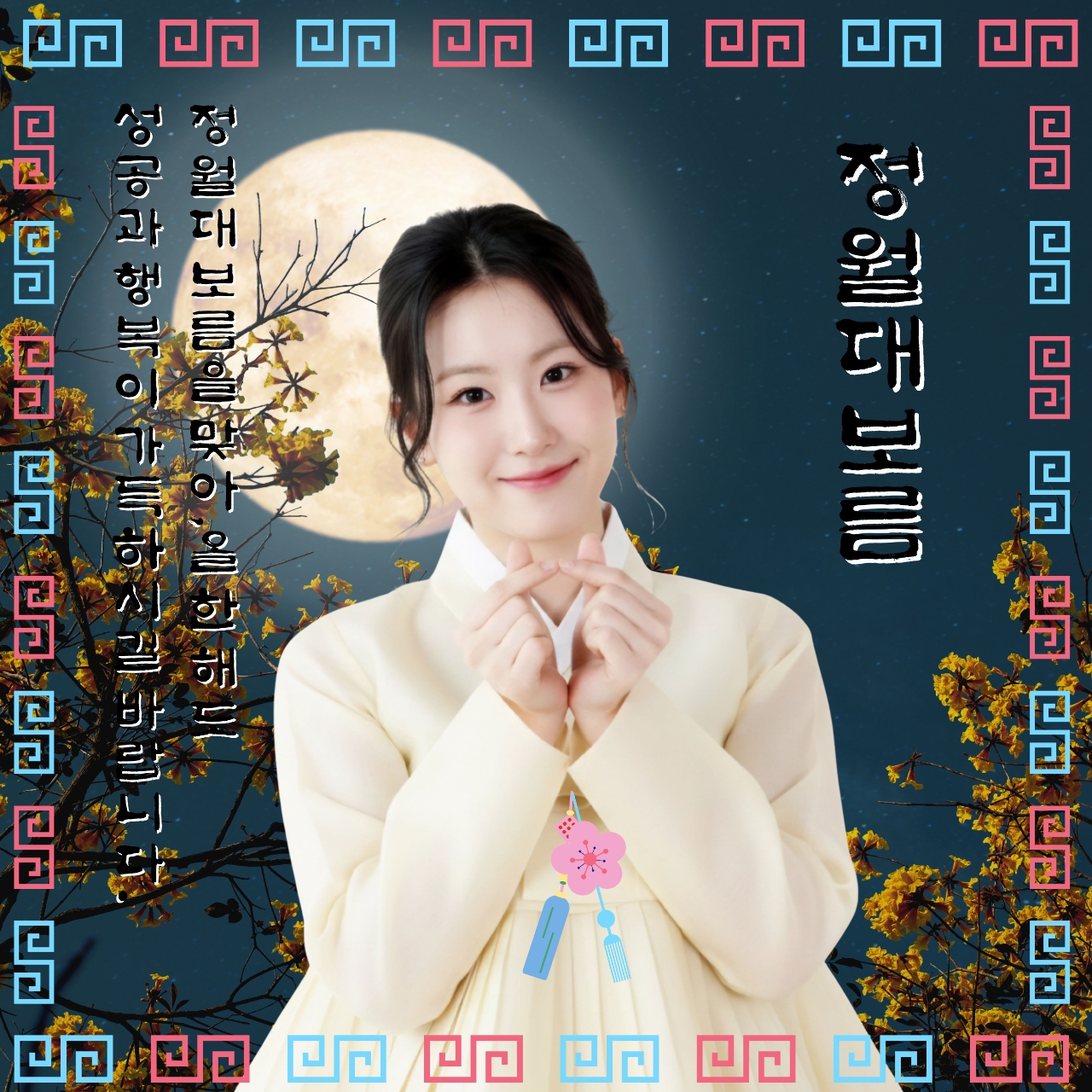 Cuplikan di balik layar dari Oh Yujin