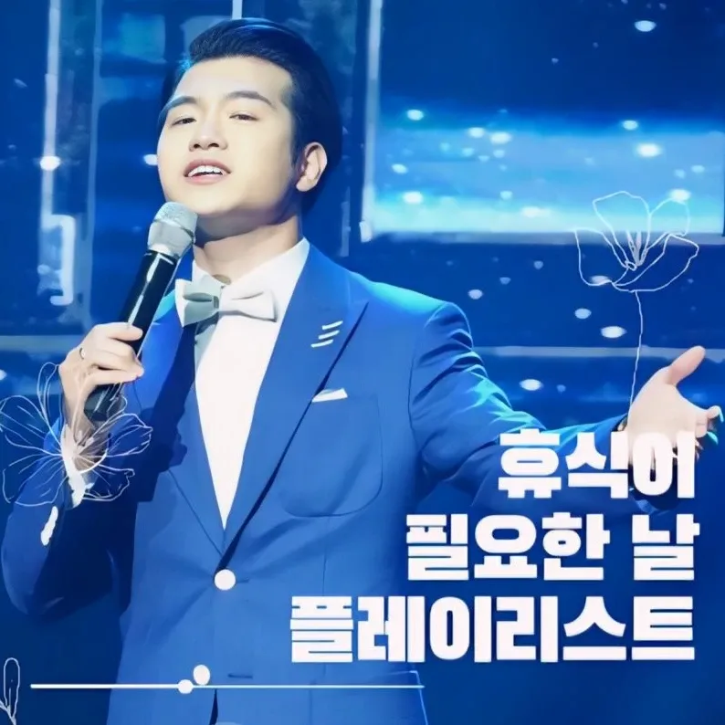 조명섭의 최신 사진