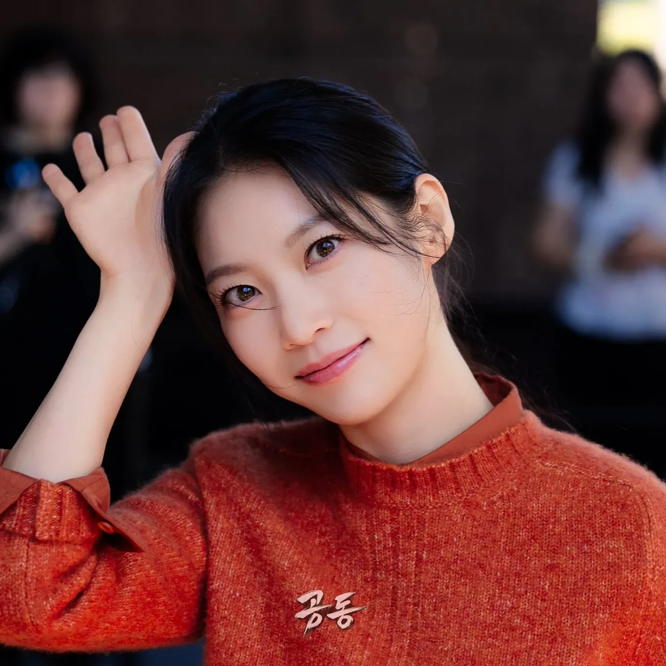 Behind-the-scenes cut of Gong Seungyeon