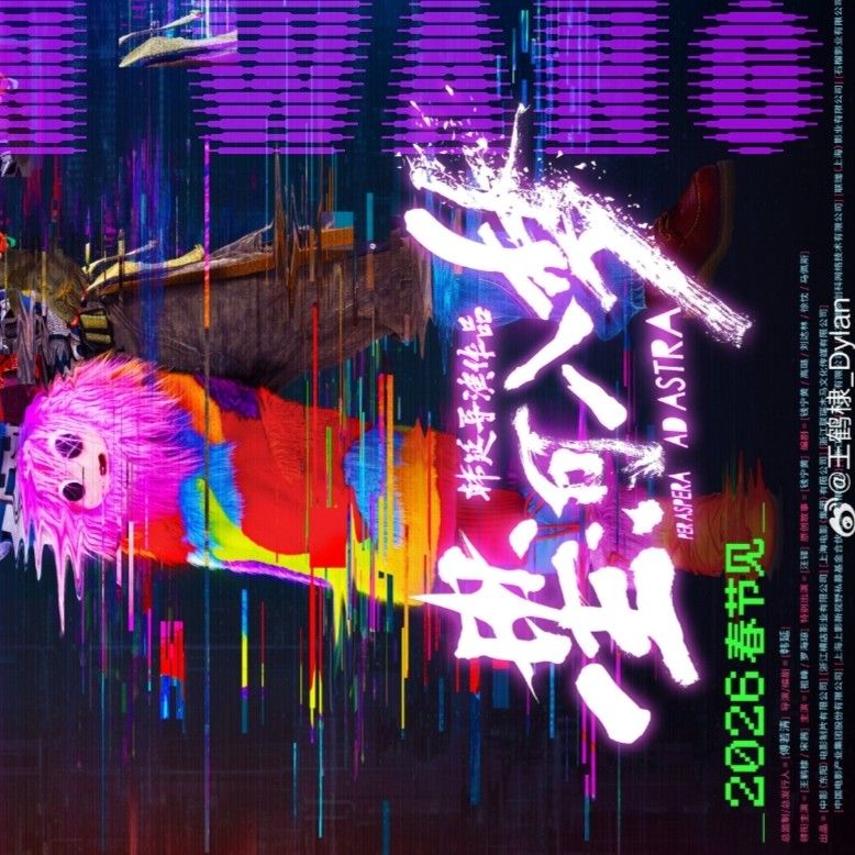 A moment captured by a fan of Dylan Wang