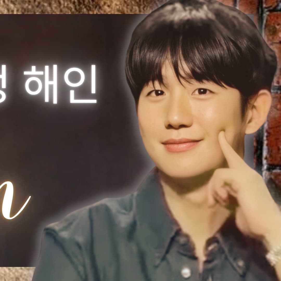 Momen yang diabadikan oleh penggemar Jung Haein