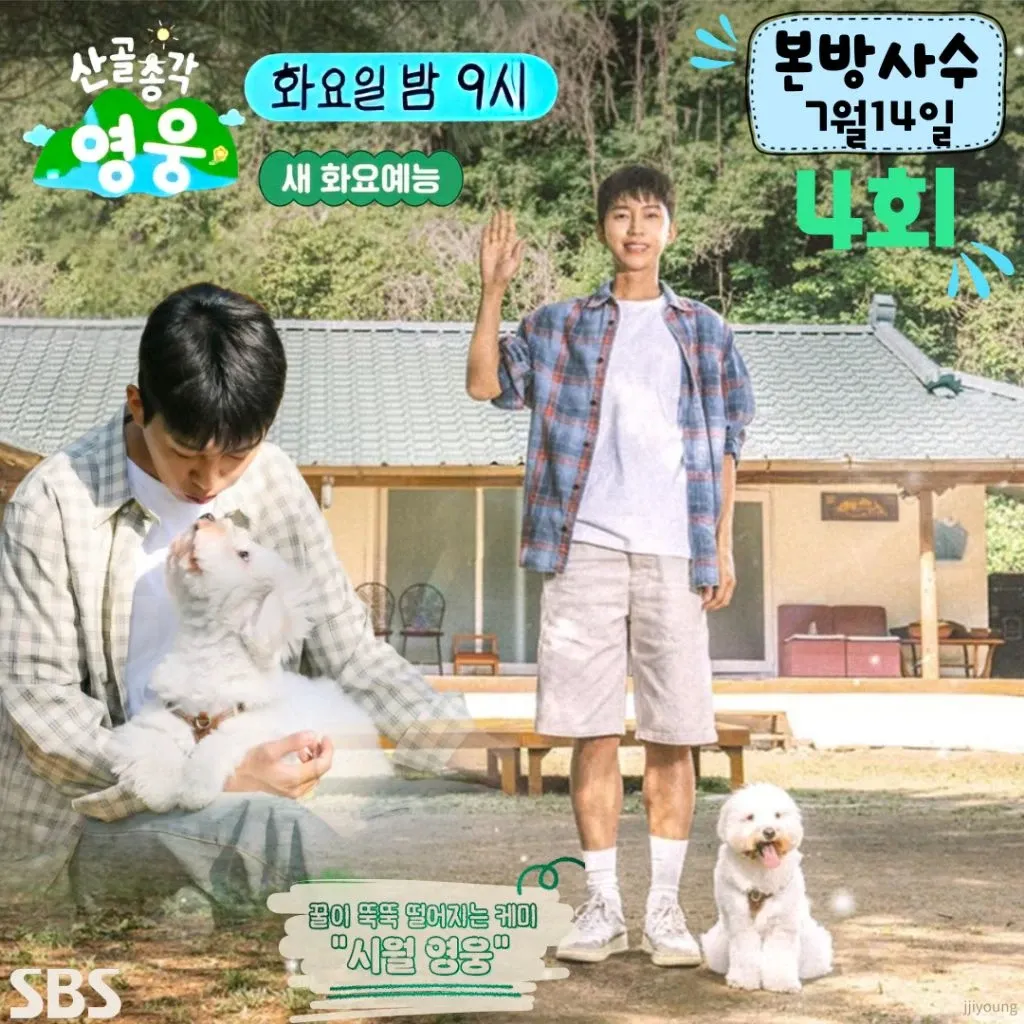 임영웅의 최신 사진