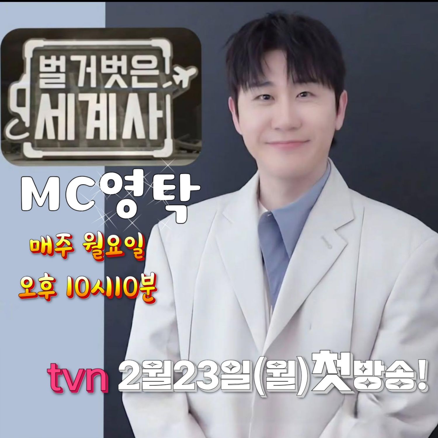 粉絲拍下的永卓瞬間