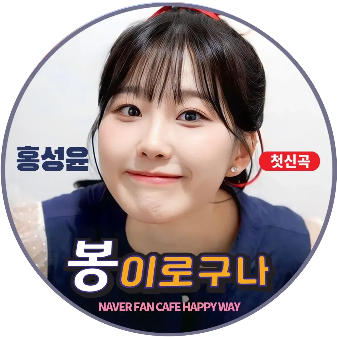 Latest photo of Hong Seongyun
