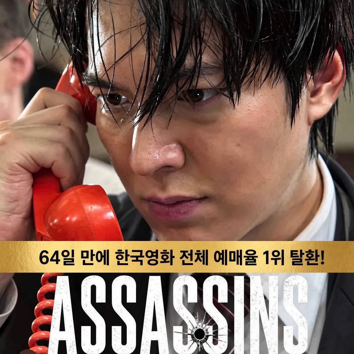 Behind-the-scenes cut of Lee Minho