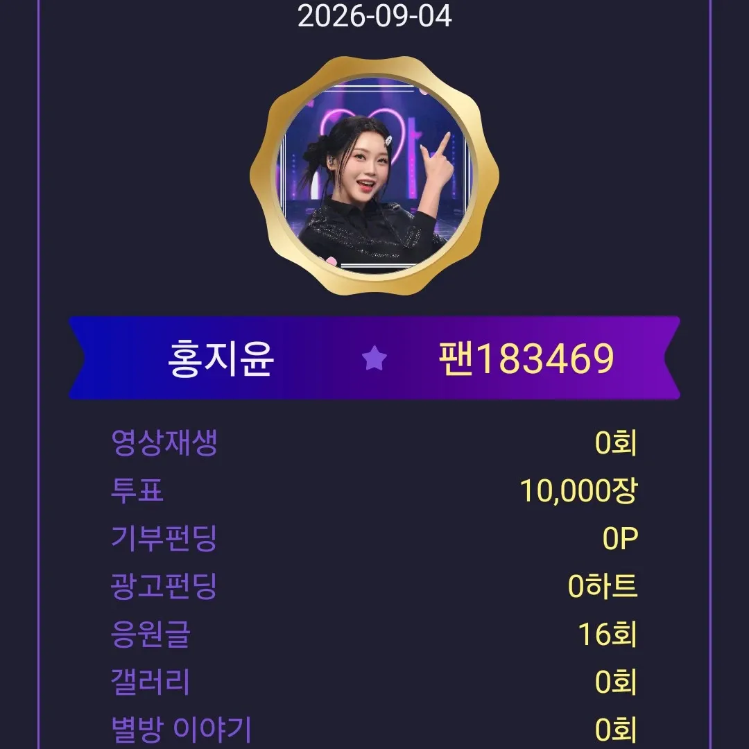 홍지윤 팬이 찍은 순간