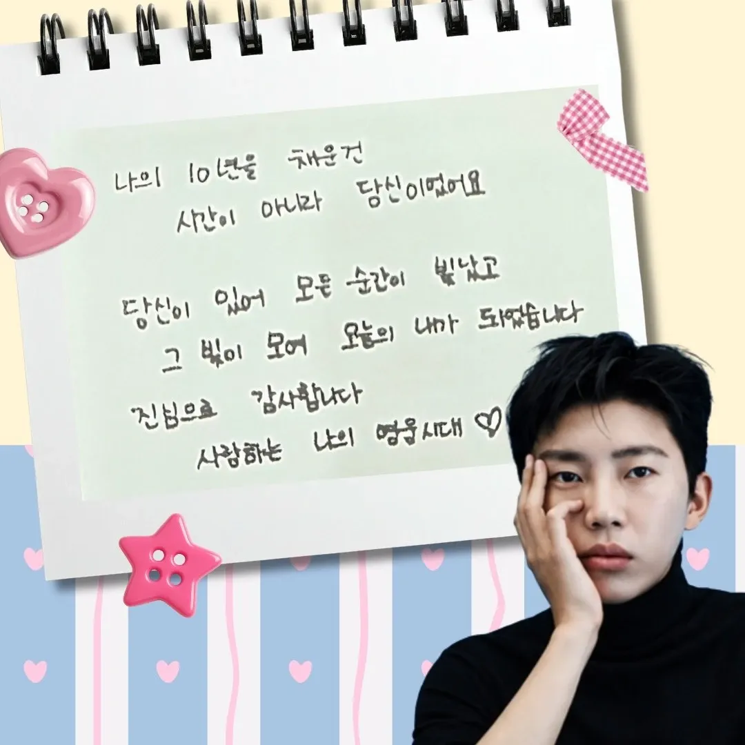 임영웅의 비하인드 컷