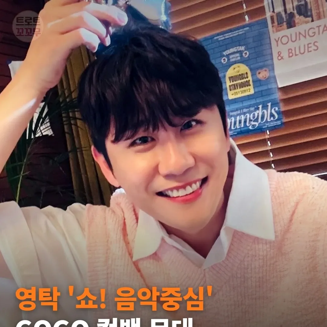 영탁의 최신 사진