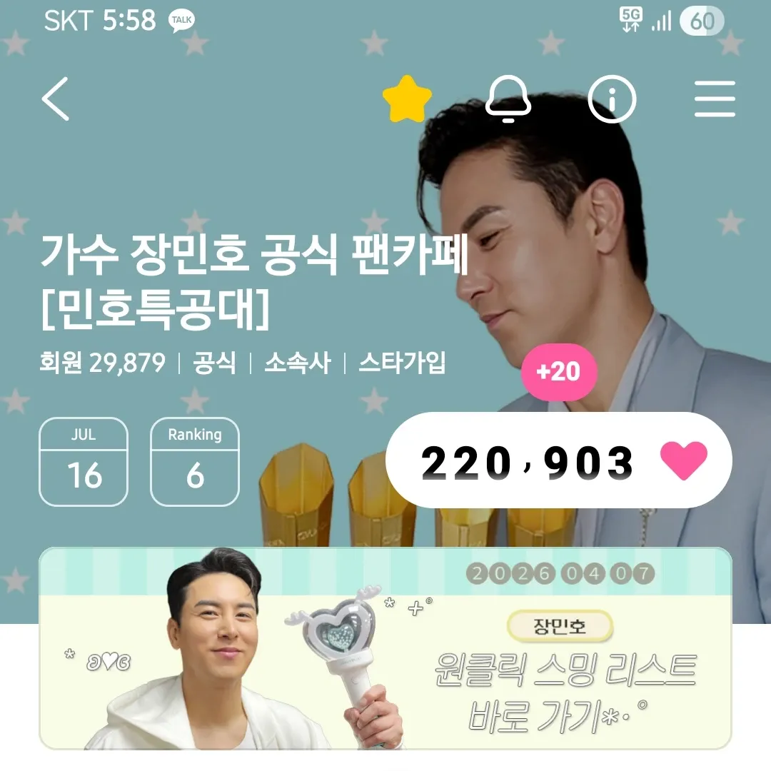 Latest photo of Jang Minho