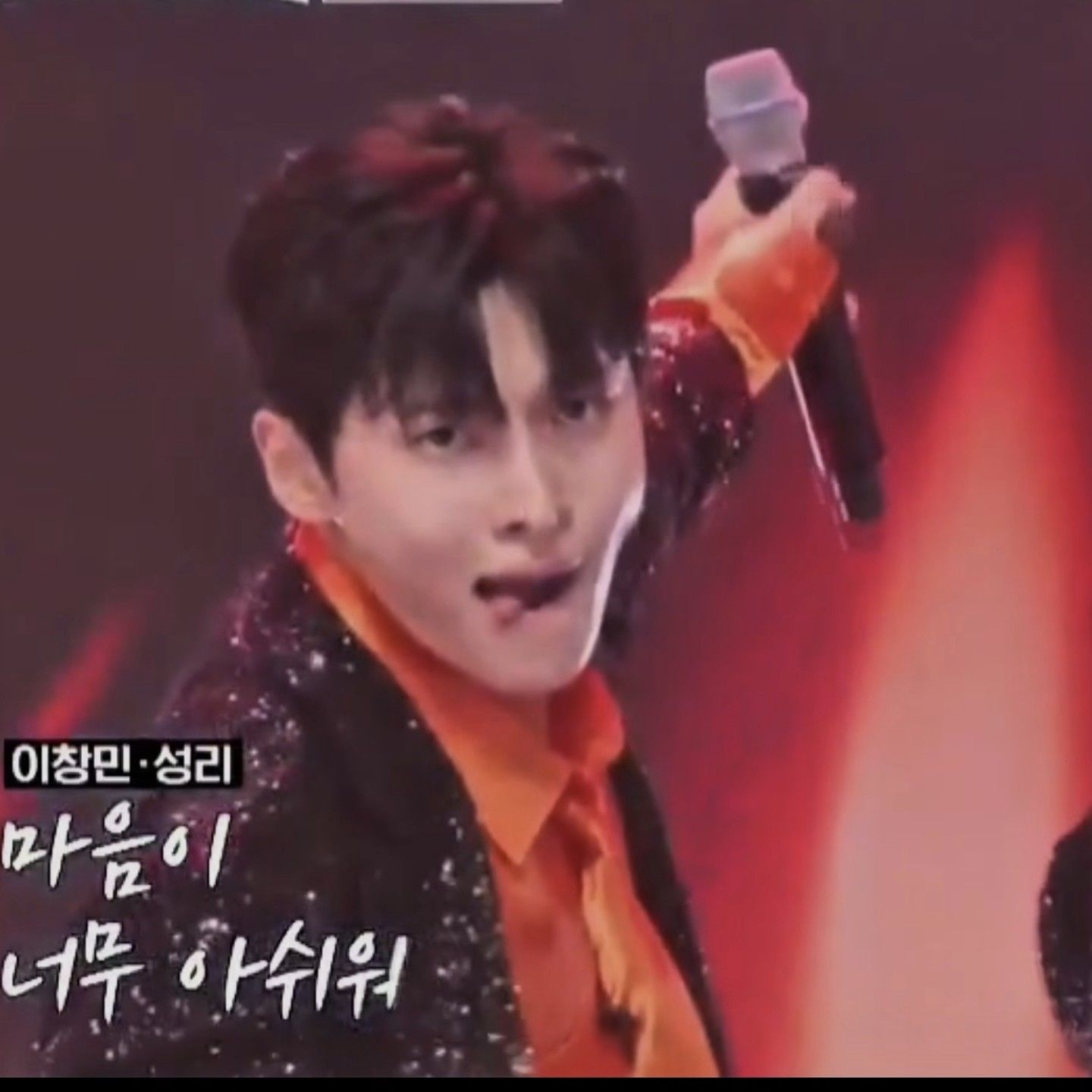 A moment captured by a fan of Seong Ri