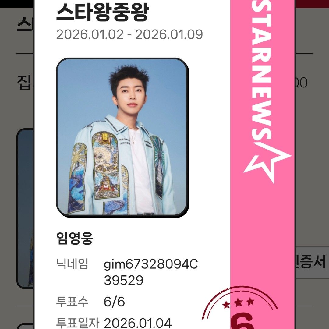 Latest photo of Lim Youngwoong