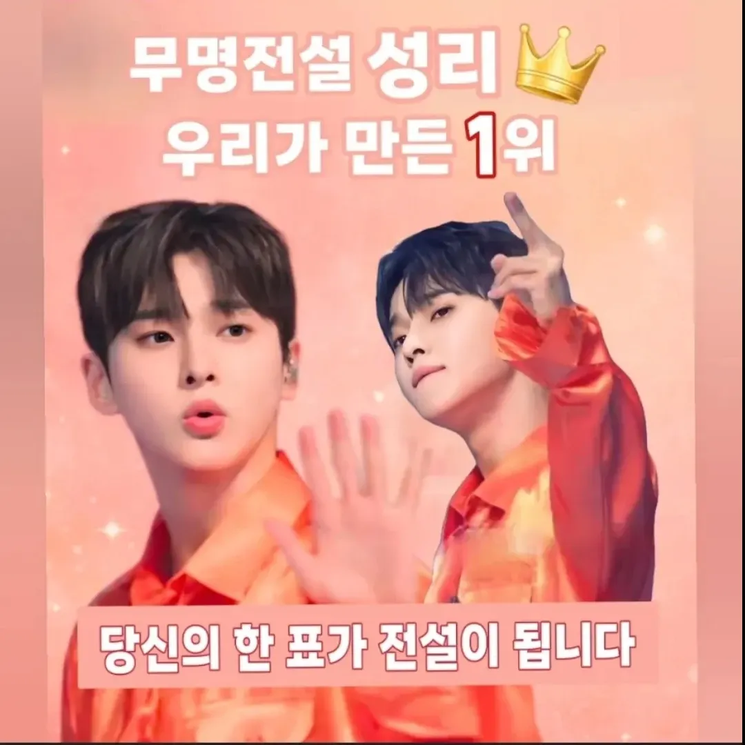 Recent activity shot of Seong Ri