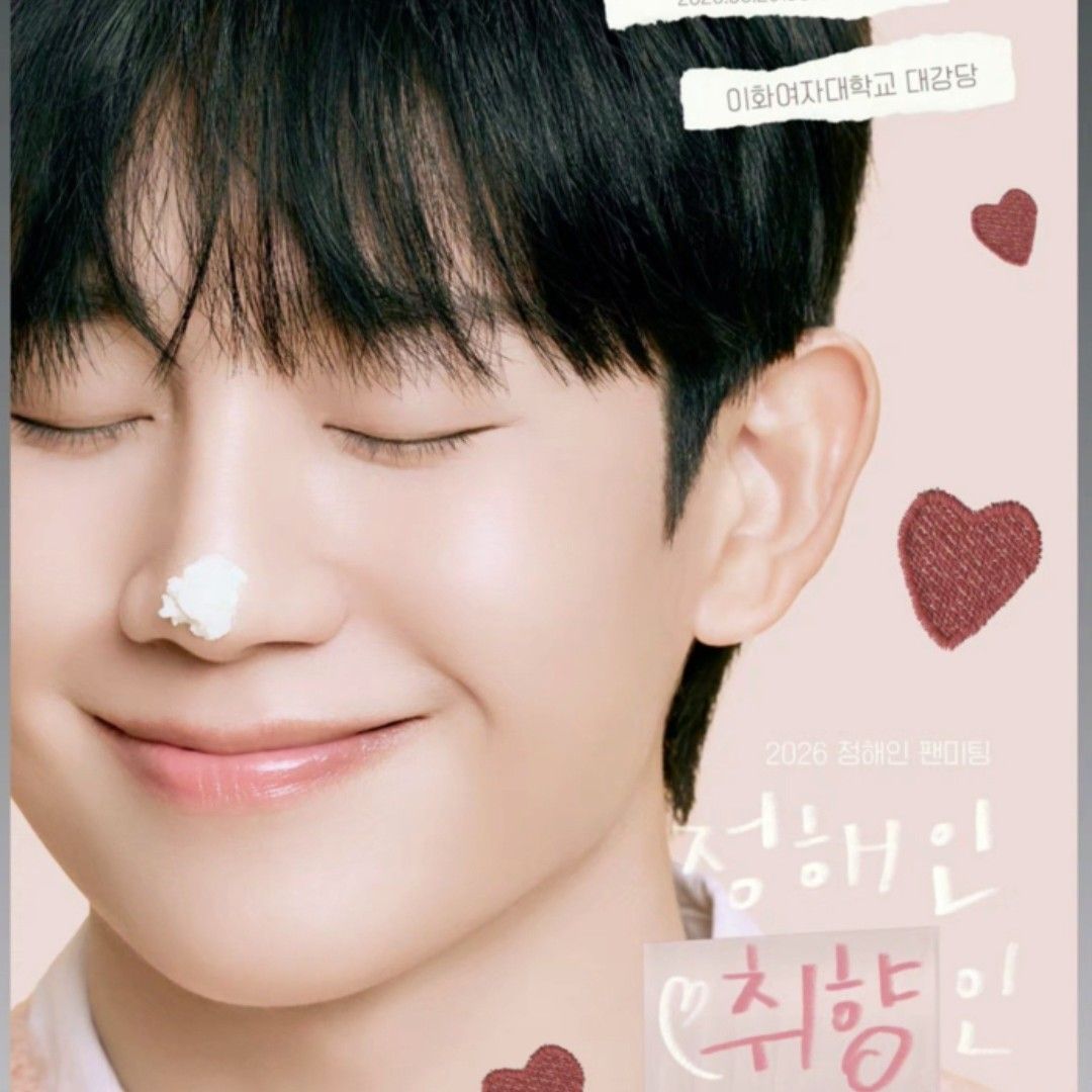 정해인 팬이 찍은 순간