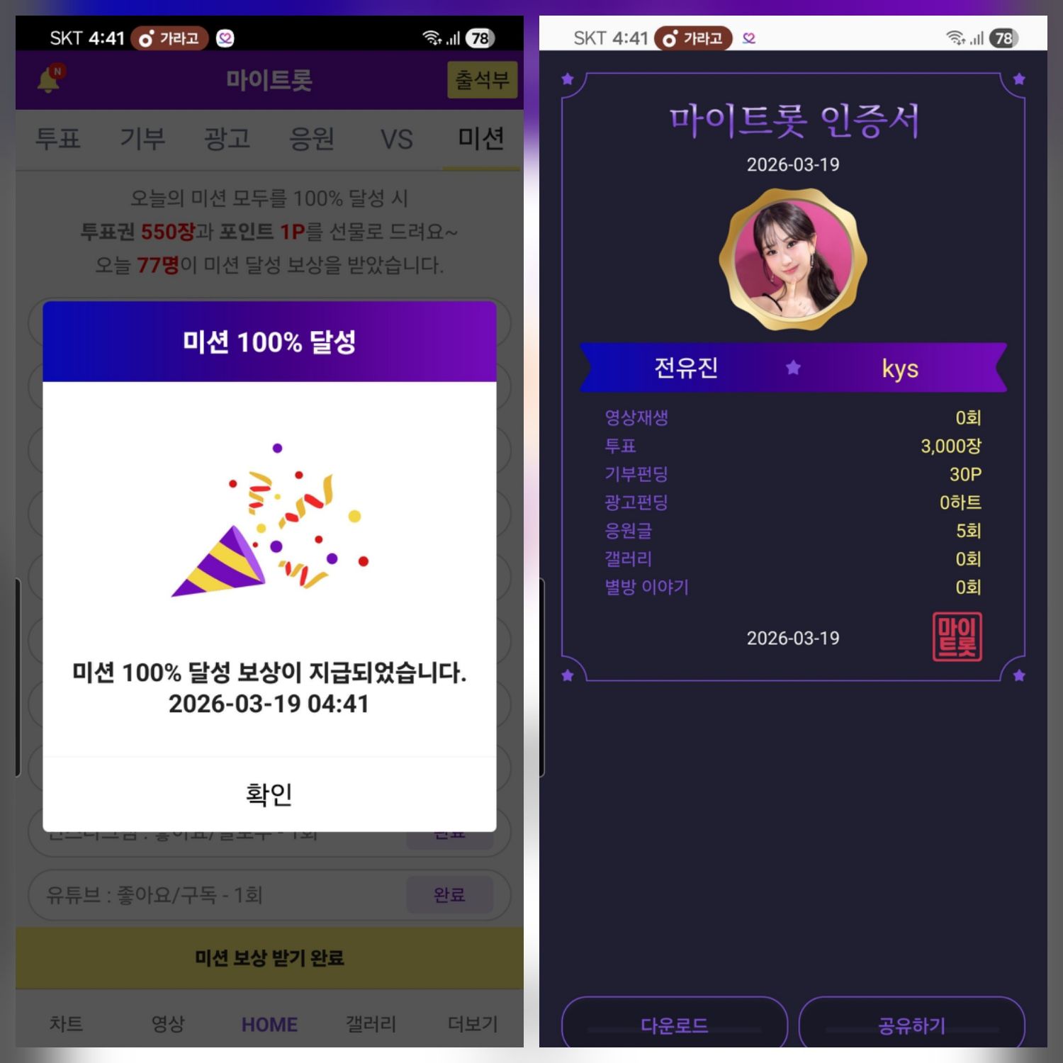 ファンが撮影したチョン・ユジンの瞬間