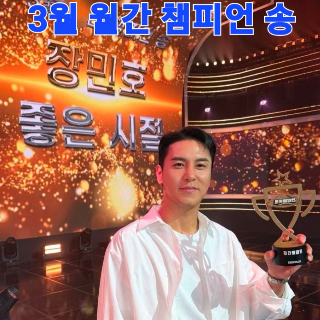 ファンが撮影したチャン・ミンホの瞬間