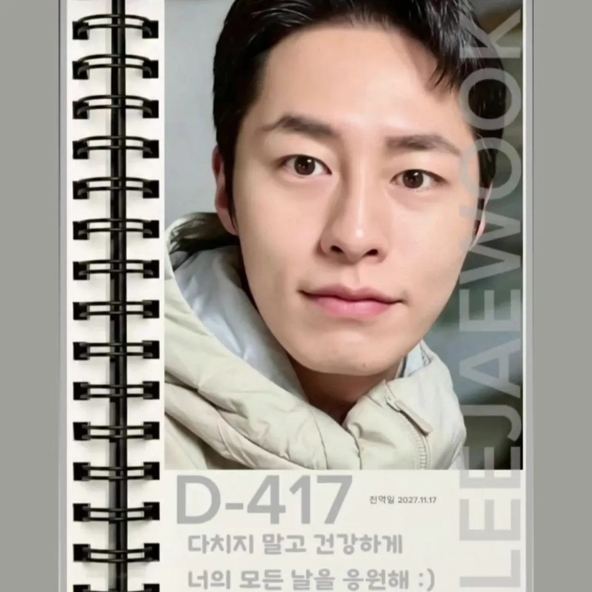 Latest photo of Lee Jaewook