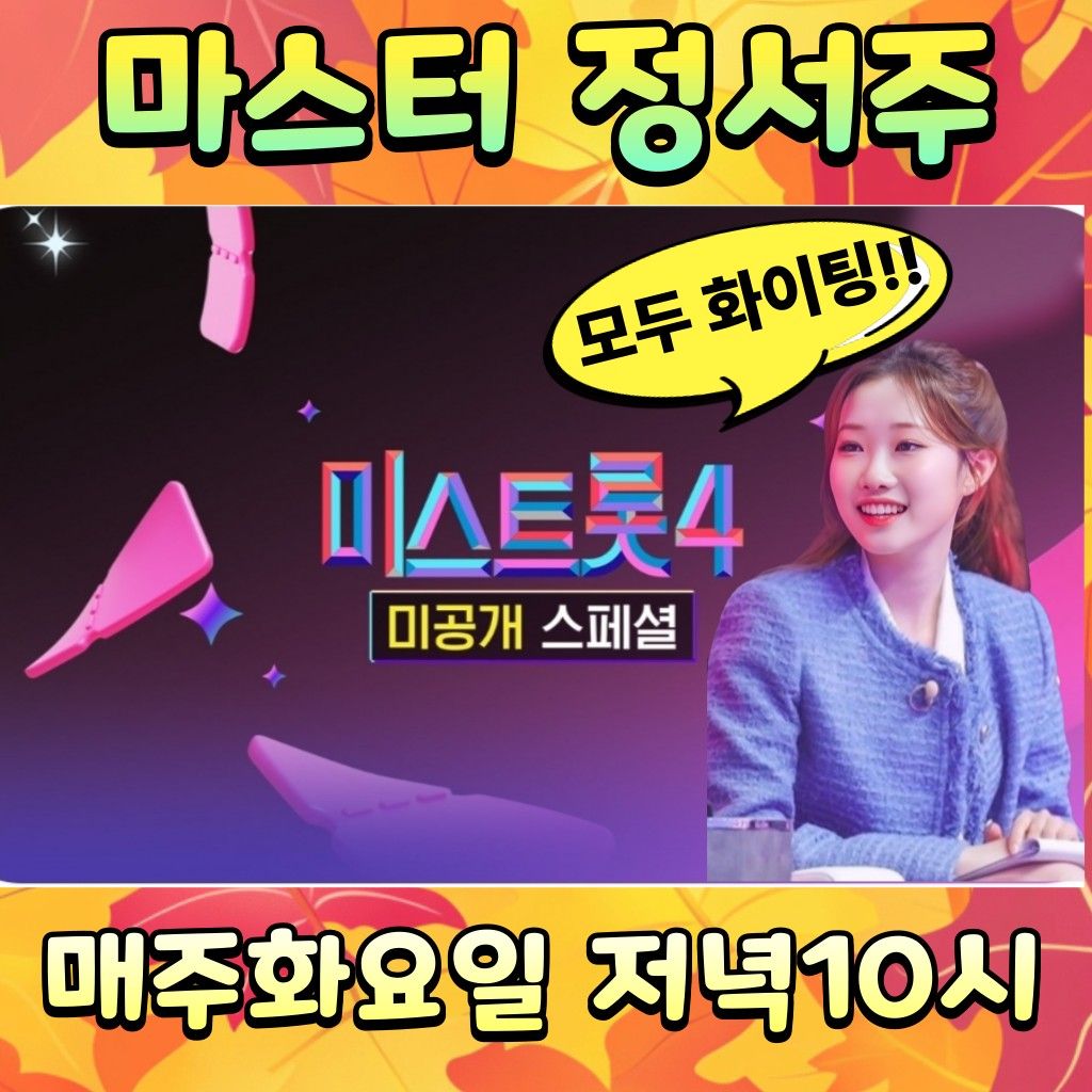 Latest photo of Jung Seojoo