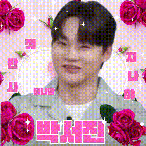 박서진의 최신 사진