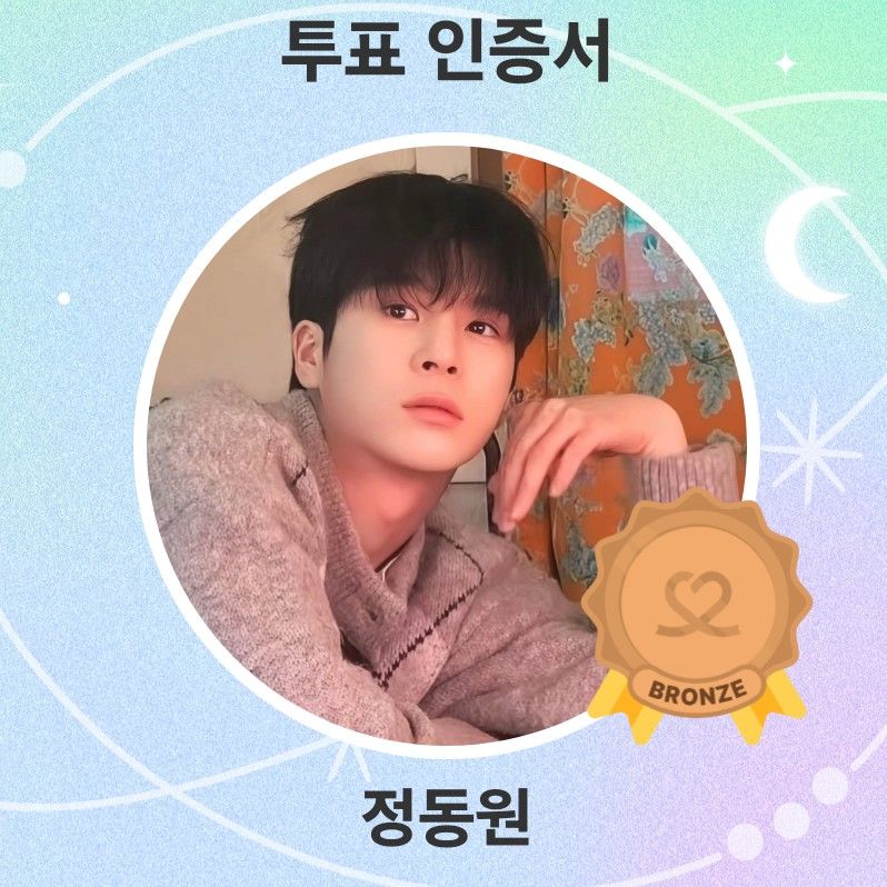 정동원의 최신 사진