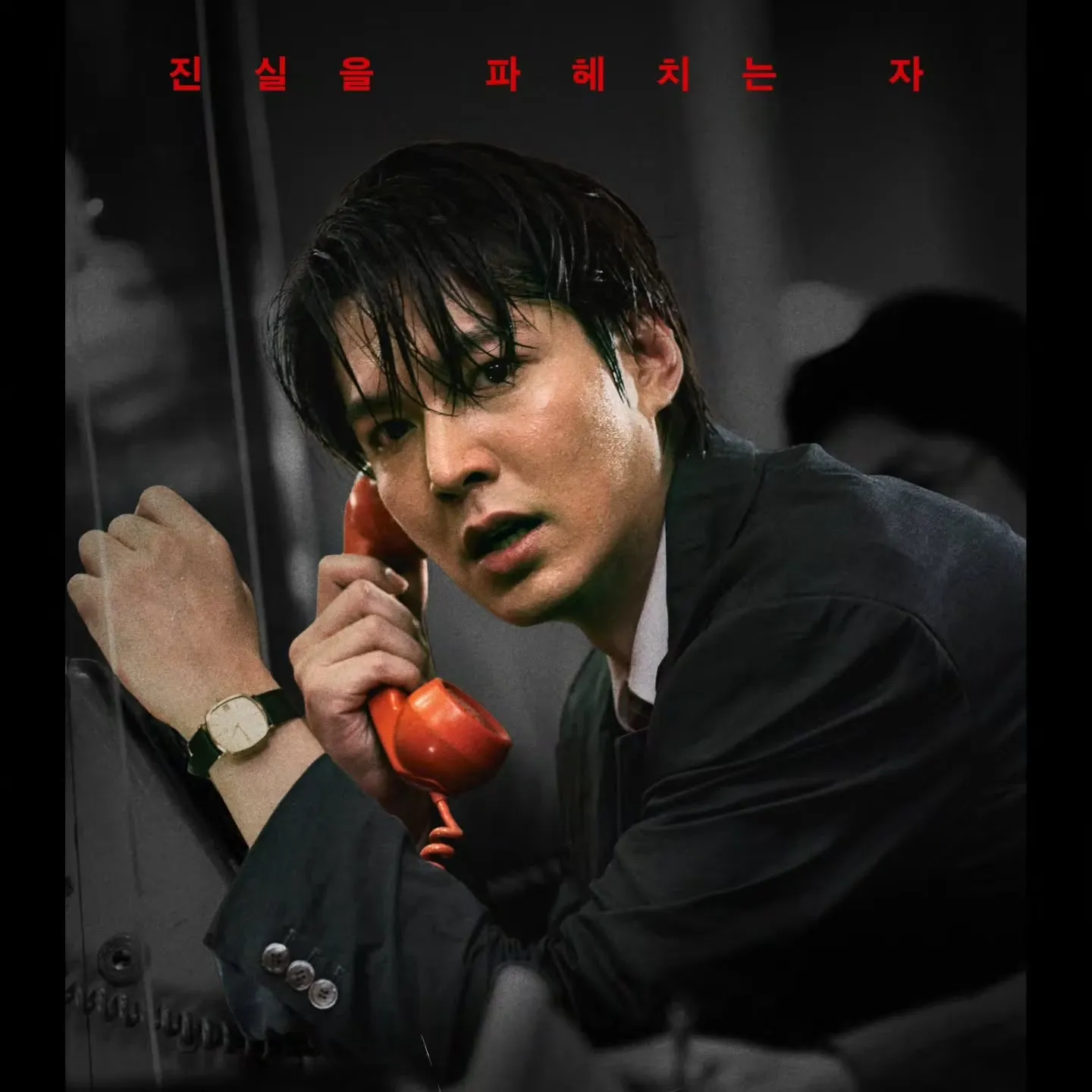 Recent activity shot of Lee Minho