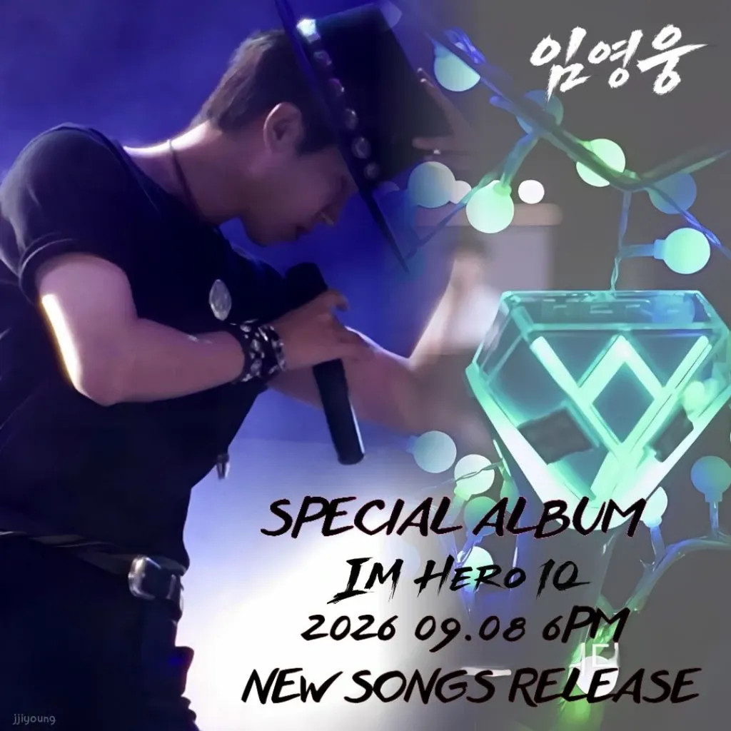 임영웅 최근 활동샷