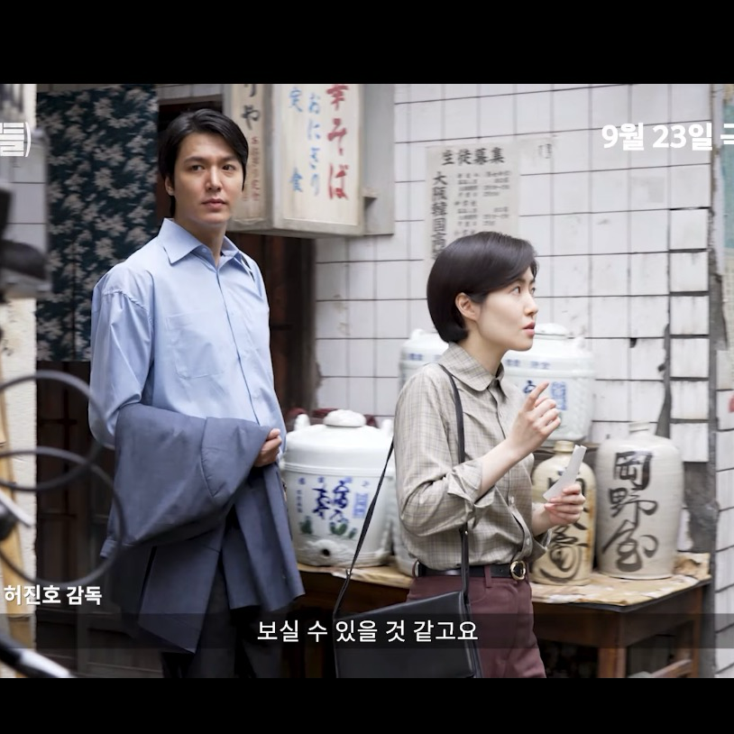 Recent activity shot of Lee Minho