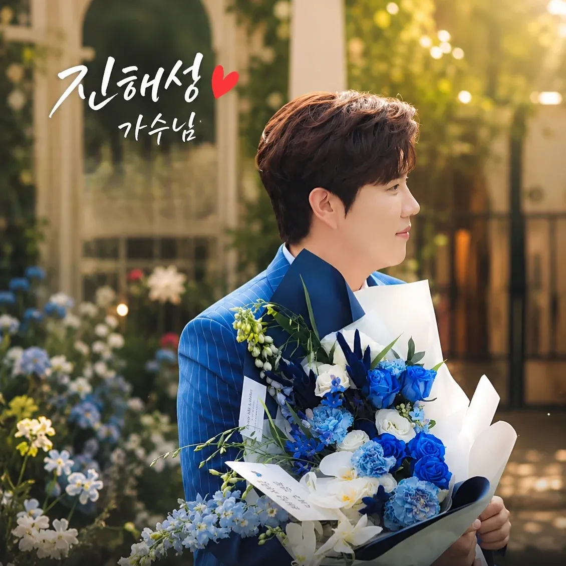 Recent activity shot of Jin Haesung