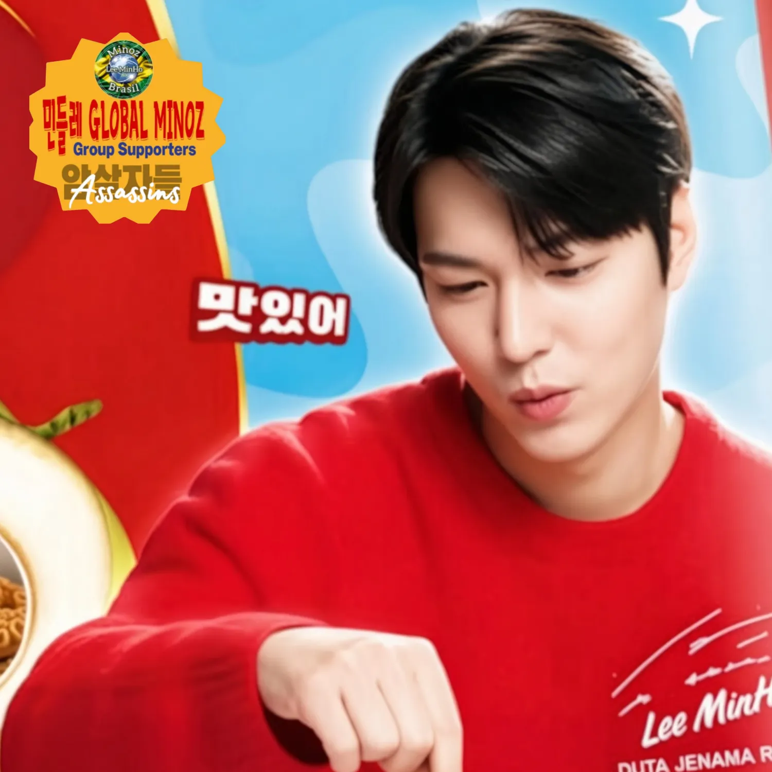 Latest photo of Lee Minho