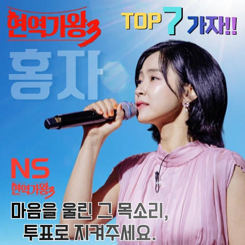 Cuplikan di balik layar dari Hong Ja