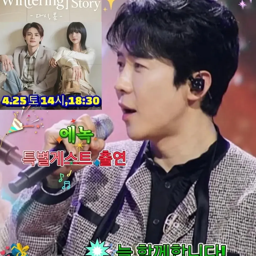 Behind-the-scenes cut of Enoch