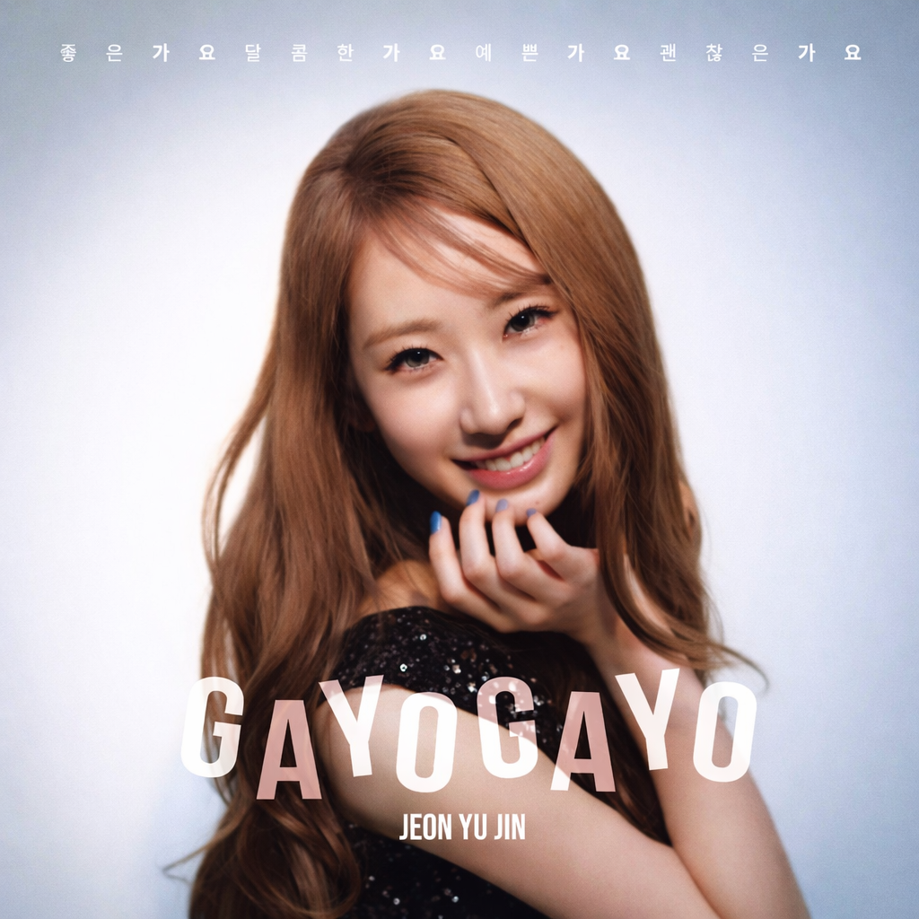 全裕珍的近期活动照