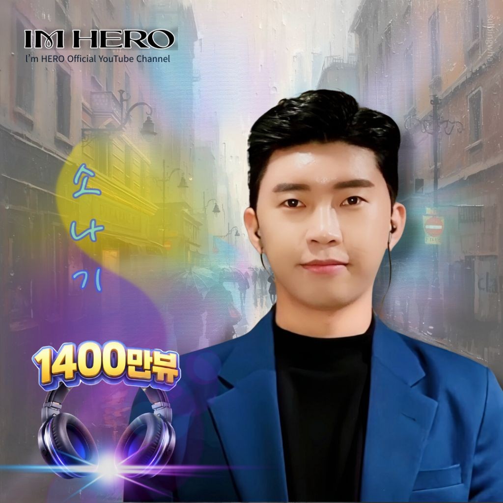 イム・ヨンウンのビハインドカット