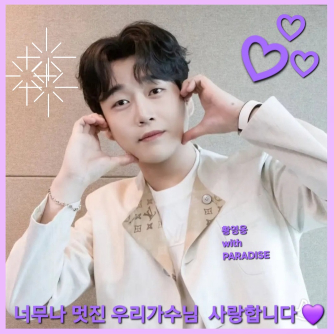 Recent activity shot of Hwang Youngwoong