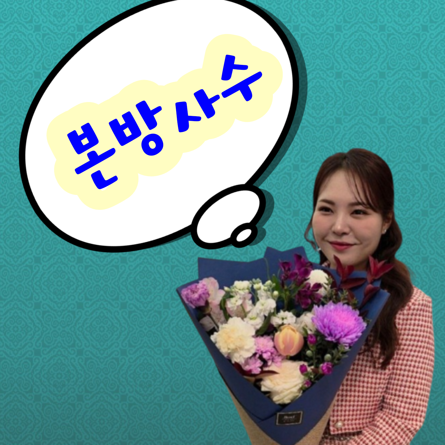 Recent activity shot of Miss Kim