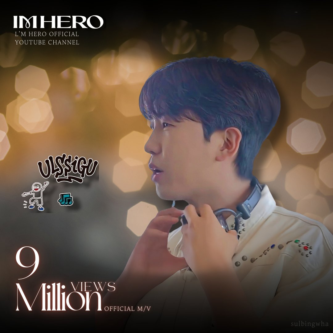 林英雄的幕後花絮