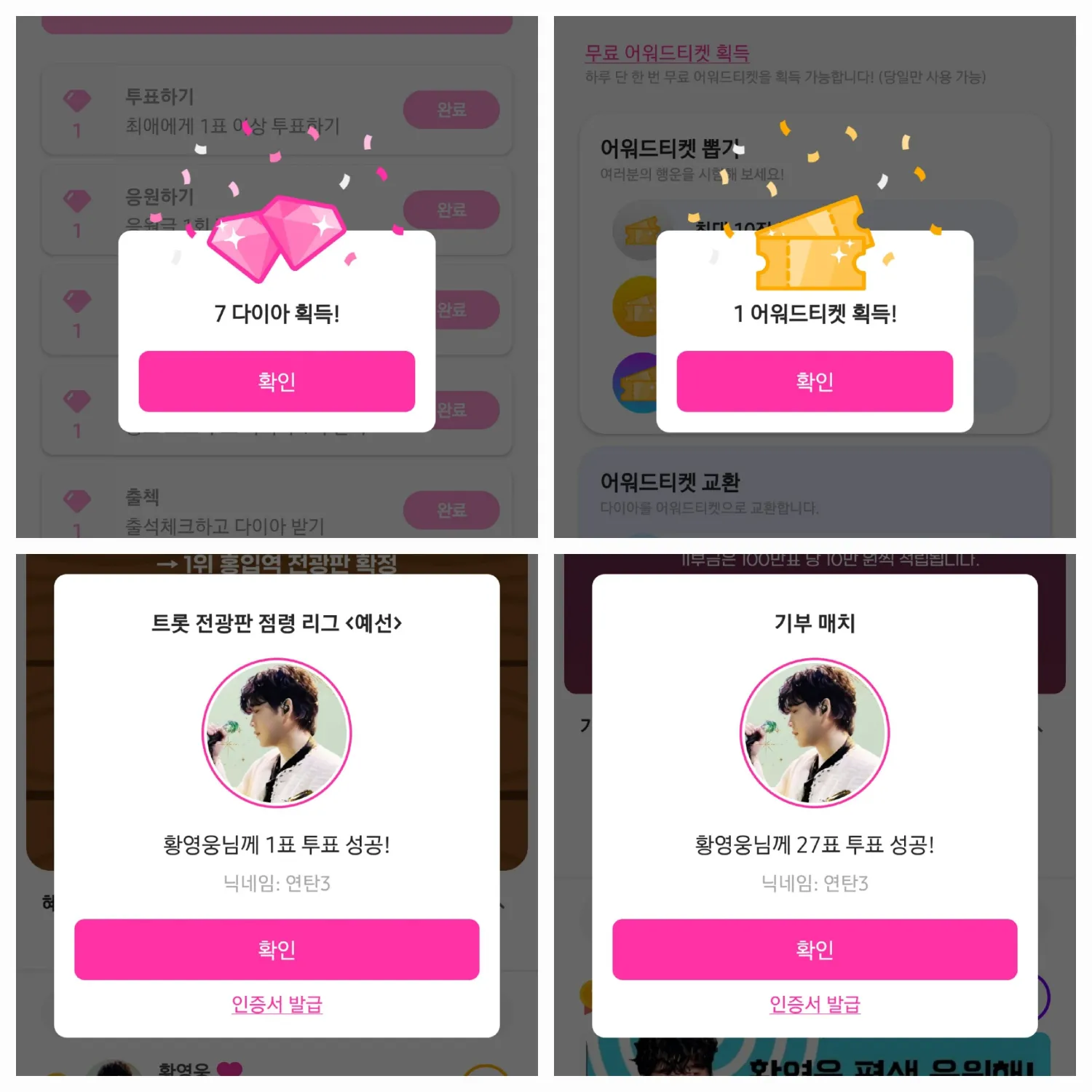 황영웅의 최신 사진