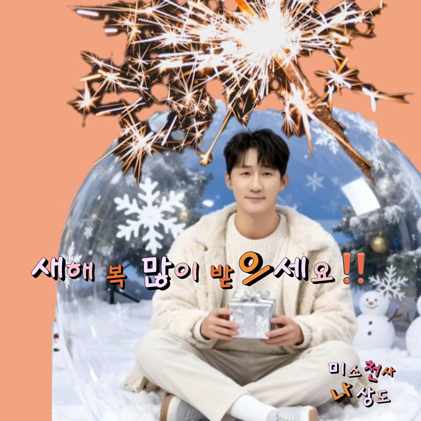 Recent activity shot of Na Sangdo