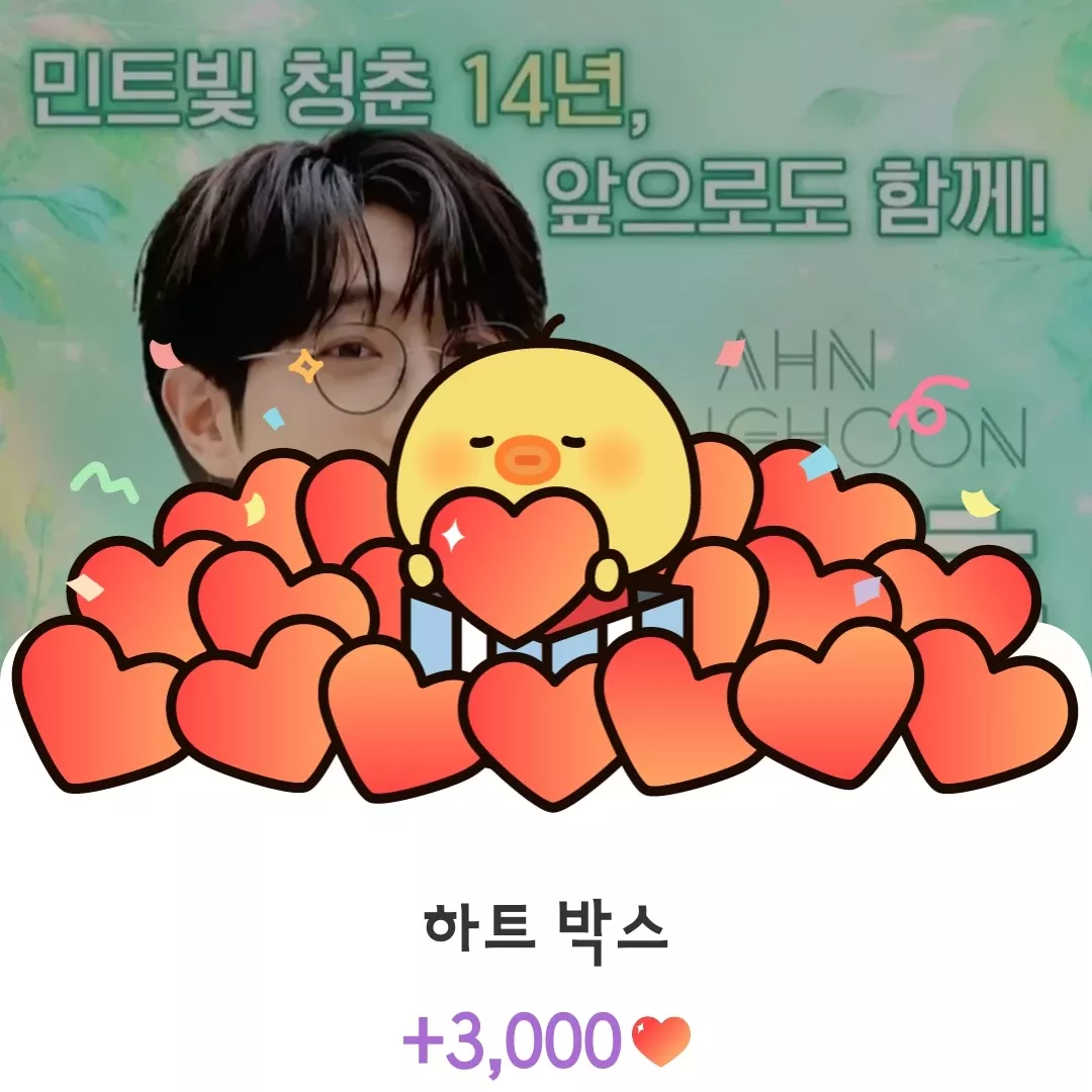 안성훈 팬이 찍은 순간