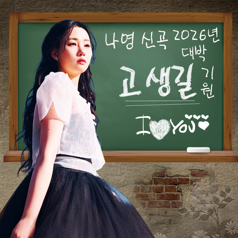 Latest photo of Na Young